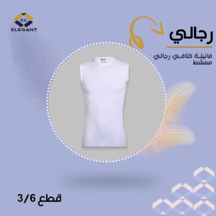 فنيلة كتافي رجالي من القطن - ممشط - ٣ قطع