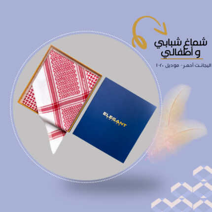 شماغ ولادي احمر