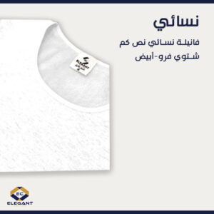 قطنيات، ملابس قطنية، ملابس داخلية، اليجانت كوتون، قطنيات داخلية،