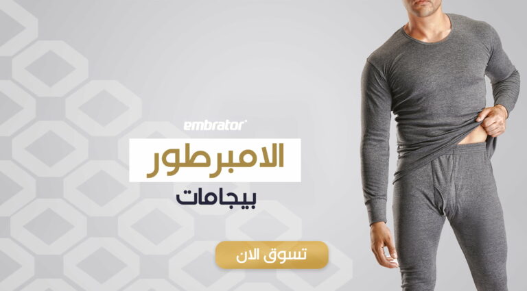 القطن الأنيق