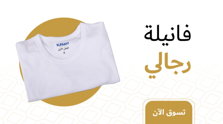 متجر القطن الأنيق