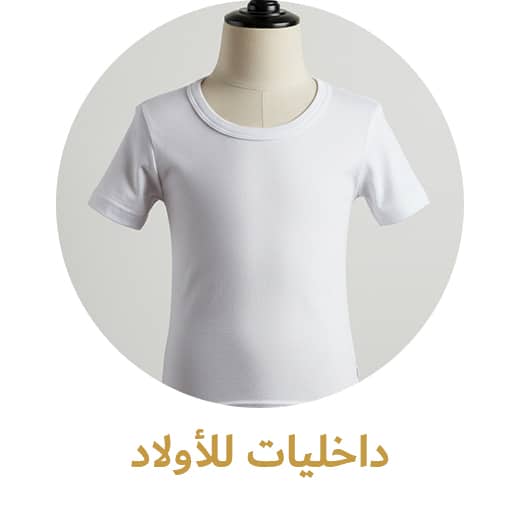 متجر القطن الأنيق