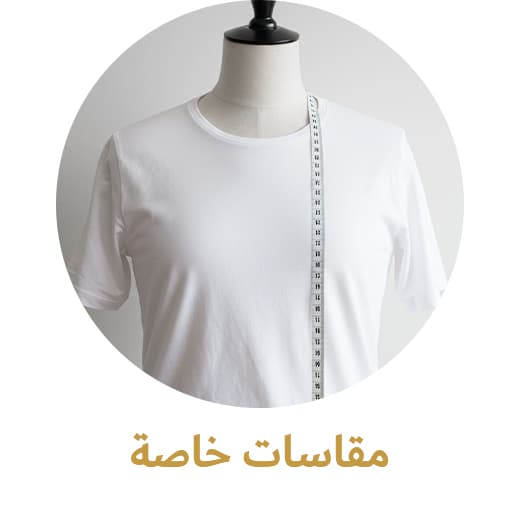 متجر القطن الأنيق