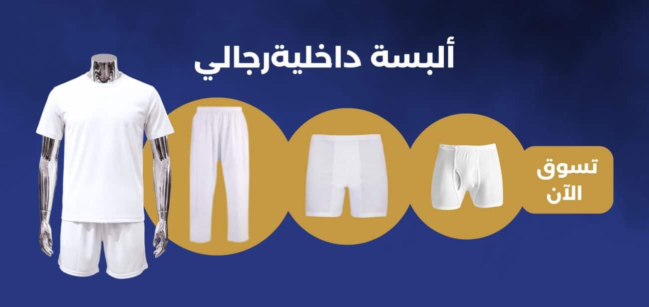 القطن الأنيق - Elegant Cotton