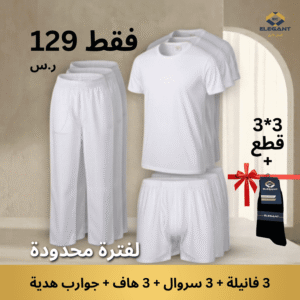 باكدج القطن الفاخر