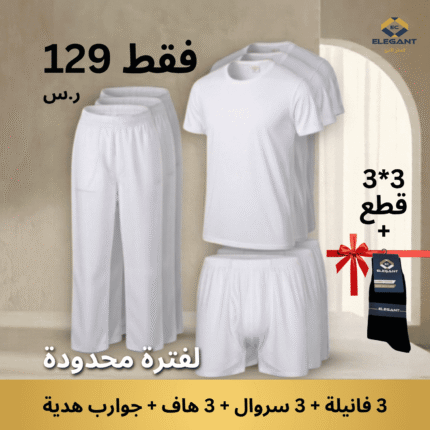 باكدج القطن الفاخر