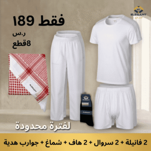 باكدج التوفير