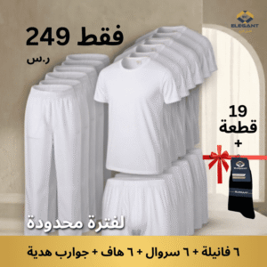 باكدج الراحة المتكاملة (٦ق)