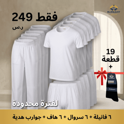 باكدج الراحة المتكاملة (٦ق)