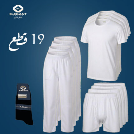بكجات القطن الانيق