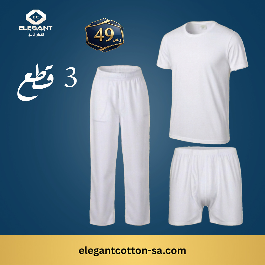 القطن الأنيق - Elegant Cotton