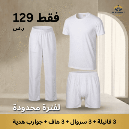 باكدج القطن الفاخر