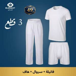 بكج التجربة الأولى |3قطع| قطن طبيعي | عرض
