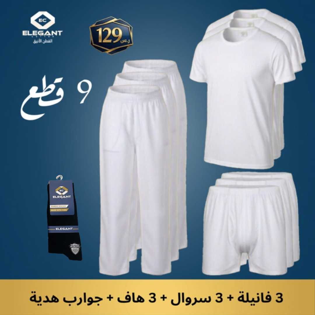 القطن الأنيق - Elegant Cotton القطن الأنيق - Elegant Cotton