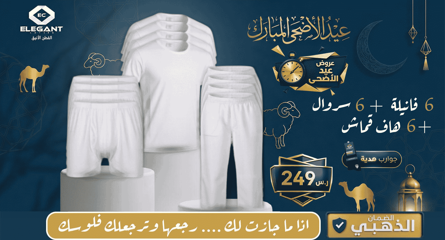 عروض القطن الأنيق