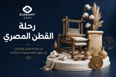 تاريخ القطن المصري