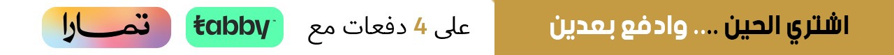 القطن الأنيق - Elegant Cotton
