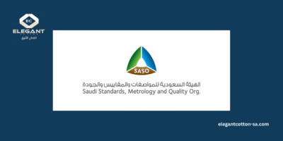 ما هي شهادة SASO؟ و هل منتجات القطن الأنيق حاصلة عليها ؟