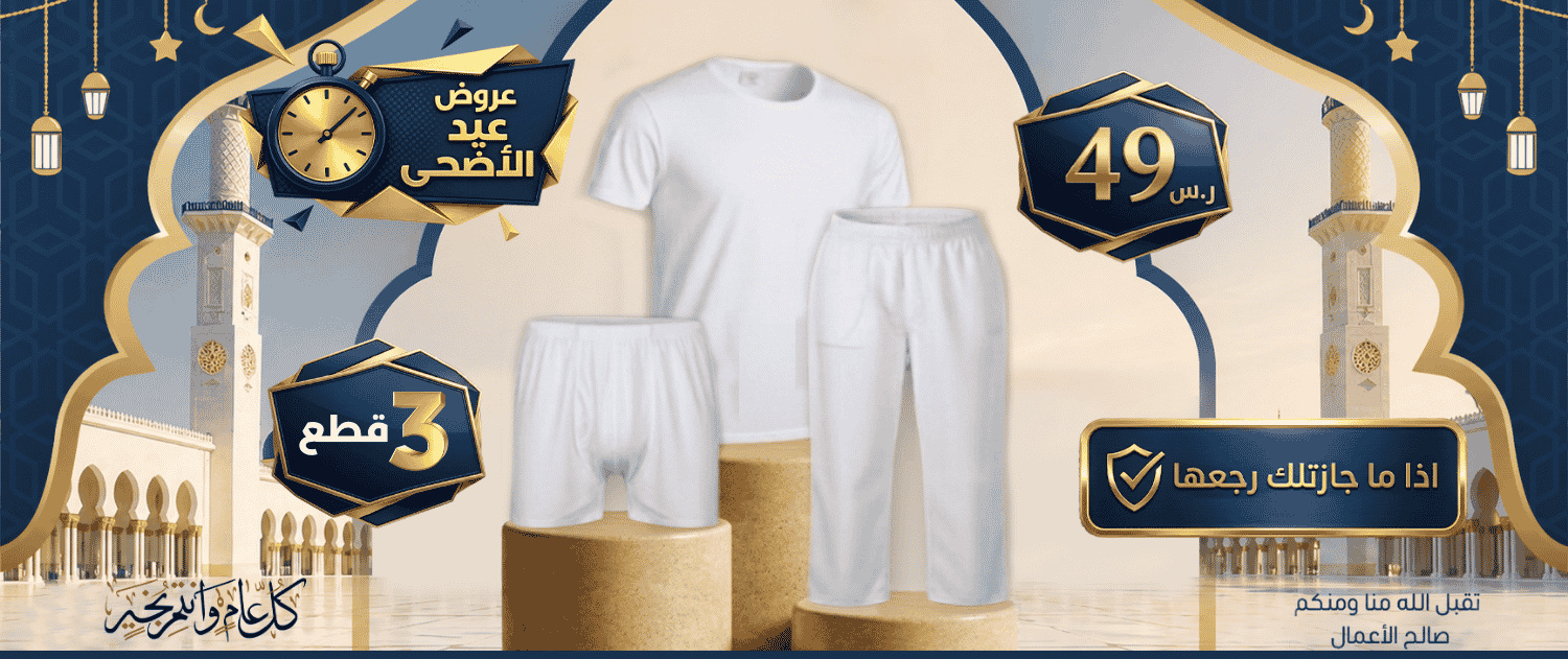 القطن الأنيق - Elegant Cotton عروض العيد علي قطنيات القطن الأنيق