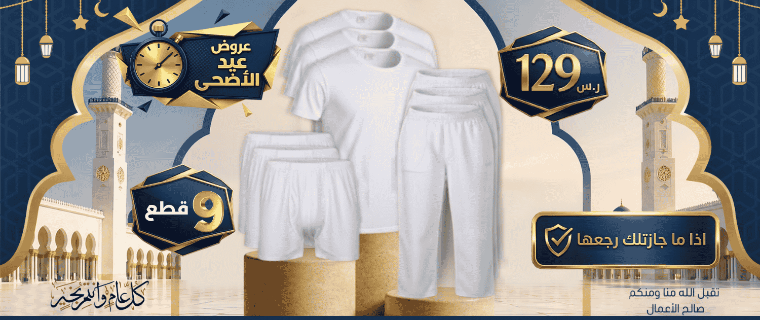 القطن الأنيق - Elegant Cotton عروض العيد علي قطنيات القطن الأنيق