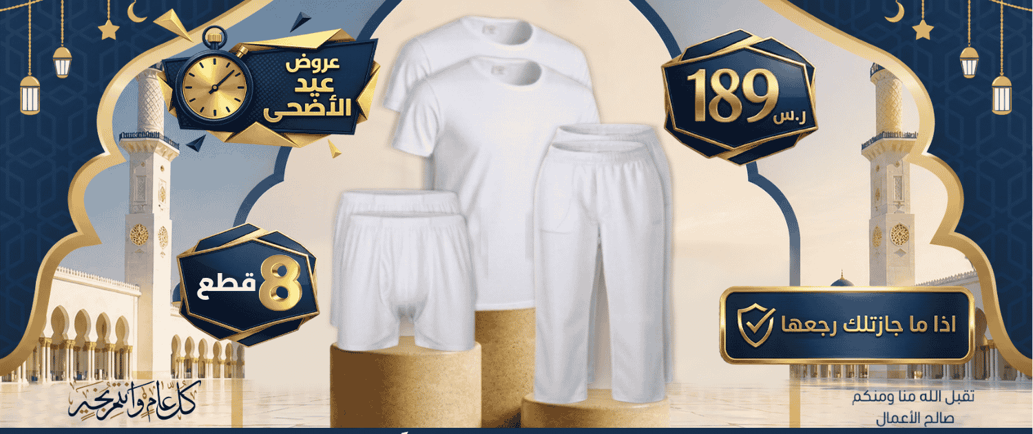 القطن الأنيق - Elegant Cotton عروض العيد علي قطنيات القطن الأنيق