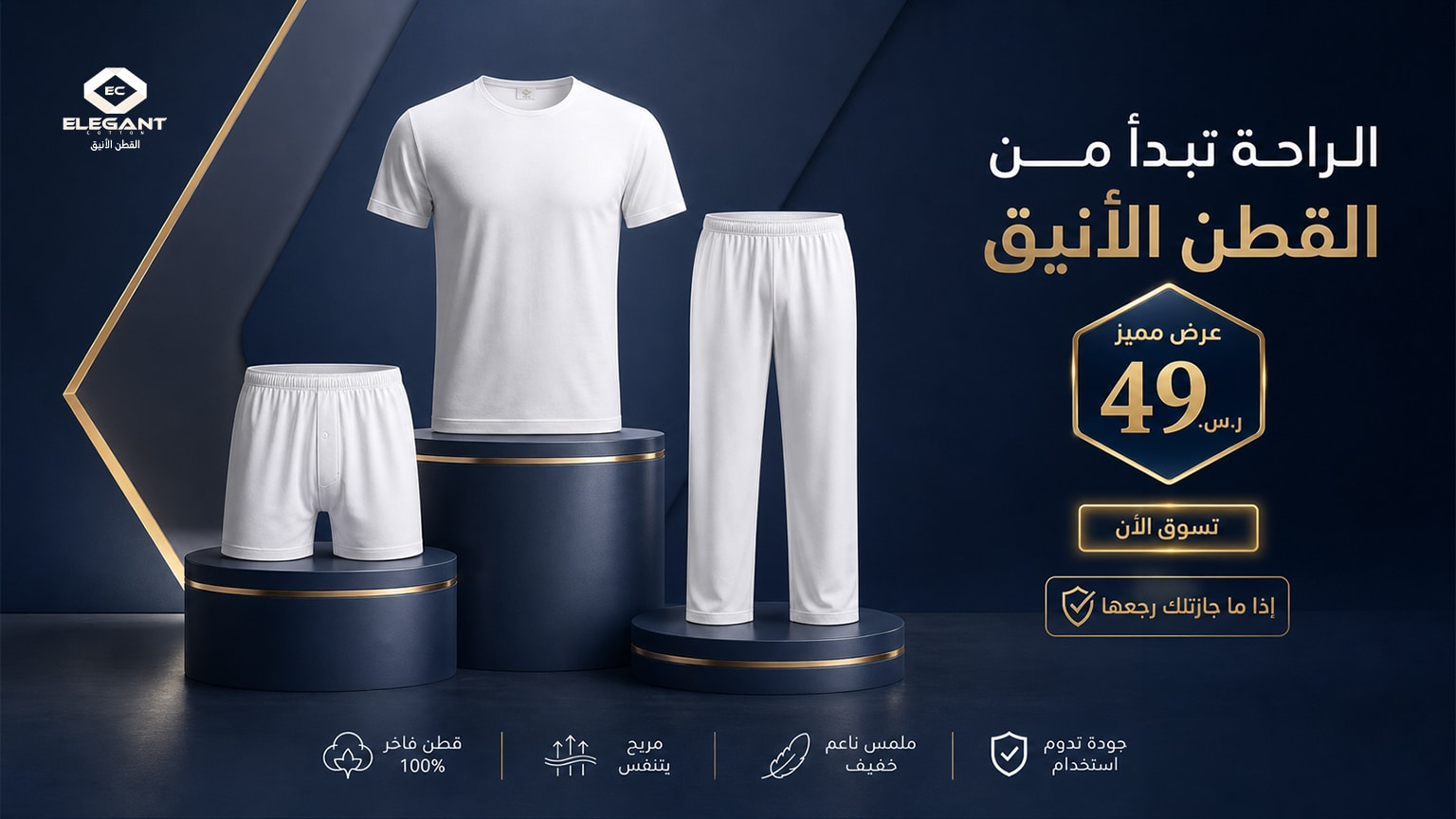 القطن الأنيق - Elegant Cotton 11.jpg