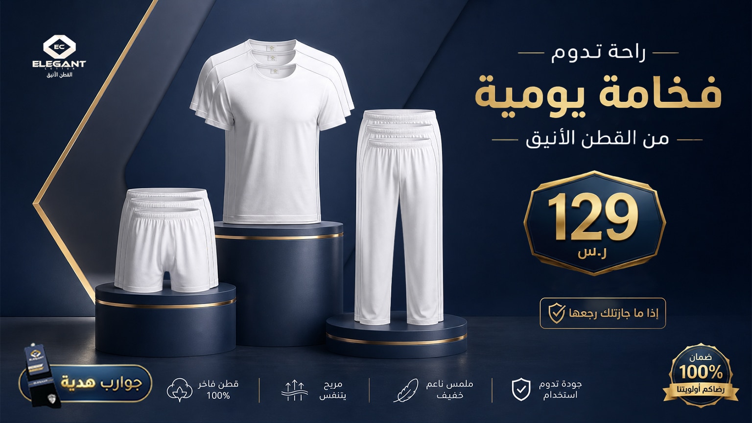القطن الأنيق - Elegant Cotton 22.jpg