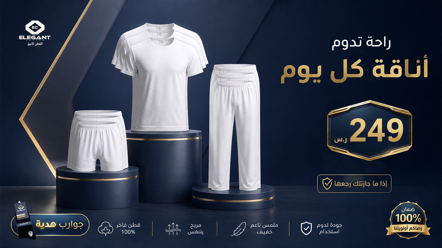 القطن الأنيق - Elegant Cotton 44.jpg